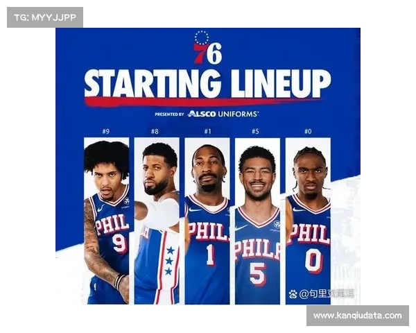 恩比德康复进度成关键因素左右76人赛季前景东部竞争格局或将生变