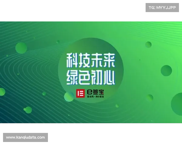 低碳科技与赛事保障深度融合 推动绿色运维成为行业标准